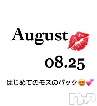 長岡デリヘル Mimi(ミミ) チョコ【SPアドバイザー】(24)の8月26日写メブログ「📌_昨日のお礼👏🏻モスパックフクタンマル😊💕」