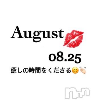 長岡デリヘル Mimi(ミミ) チョコ【SPアドバイザー】(24)の8月26日写メブログ「📌_癒し代表↜(⃔ ◞•᷅௰•᷄)⃕◞➳♡ʾʾ」