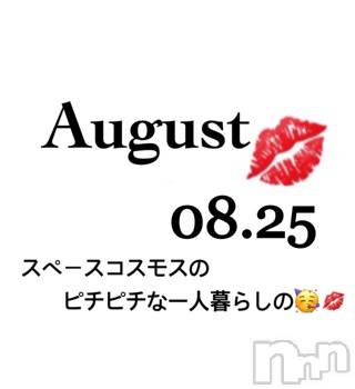 長岡デリヘル Mimi(ミミ) チョコ【SPアドバイザー】(24)の8月26日写メブログ「📌_昨日スペースコスモスのお兄様😂💝✨」