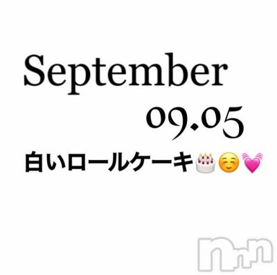 長岡デリヘル Mimi(ミミ) チョコ【SPアドバイザー】(24)の9月6日写メブログ「📌_白いふわふわケーキ🥺💘💎」