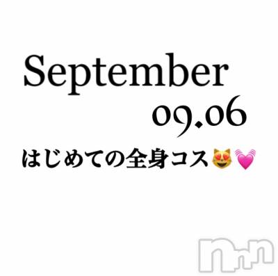 長岡デリヘル Mimi(ミミ) チョコ【SPアドバイザー】(24)の9月6日写メブログ「📌_今日のはじまりのお兄様💎✨」