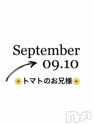 長岡デリヘル Mimi(ミミ) チョコ【SPアドバイザー】(24)の9月10日写メブログ「📌_🍅デミトマトのさつかーなお兄様👵🏻💞」