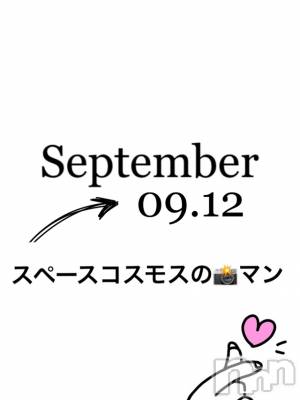 長岡デリヘル Mimi(ミミ) チョコ【SPアドバイザー】(24)の9月13日写メブログ「📌_☘️マンションのお兄様🕺🏼☘️」