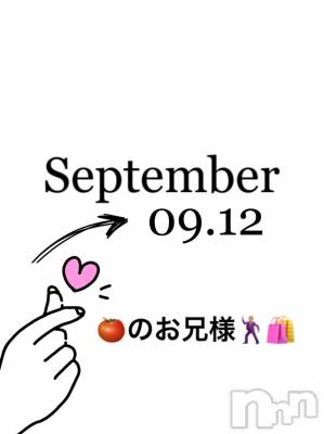 長岡デリヘル Mimi(ミミ) チョコ【SPアドバイザー】(24)の9月13日写メブログ「📌_🍌🍅のカチコチトンカチのお兄様🍌」