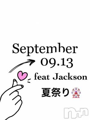 長岡デリヘル Mimi(ミミ) チョコ【SPアドバイザー】(24)の9月15日写メブログ「📌_💎夏祭りfeat💎Jackson💎」