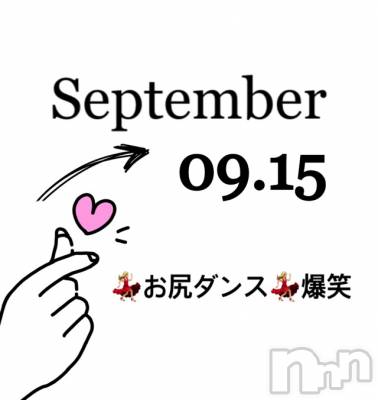 長岡デリヘル Mimi(ミミ) チョコ【SPアドバイザー】(24)の9月16日写メブログ「📌💎🤫の真夜中の訪問者🤣🌼💎」