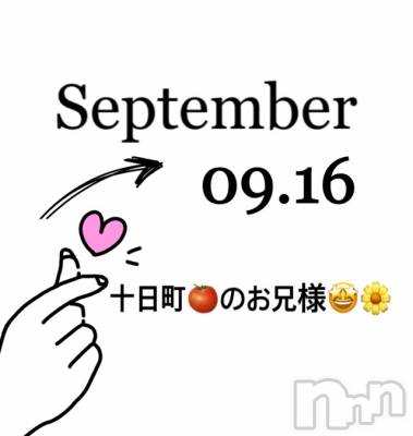 長岡デリヘル Mimi(ミミ) チョコ【SPアドバイザー】(24)の9月17日写メブログ「📌_💎おはようございます💎」