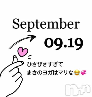 長岡デリヘル Mimi(ミミ) チョコ【SPアドバイザー】(24)の9月20日写メブログ「📌_💎二年ぶり？え？😍💎」