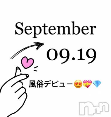 長岡デリヘル Mimi(ミミ) チョコ【SPアドバイザー】(24)の9月20日写メブログ「📌_💎風俗デビューな😍💝💎」