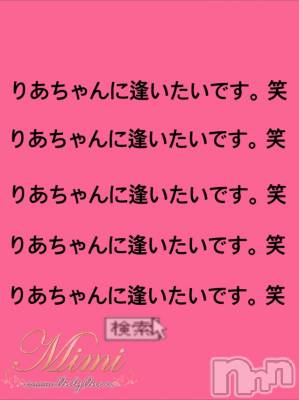長岡デリヘル Mimi(ミミ) チョコ【SPアドバイザー】(24)の9月20日写メブログ「📌_💎りあちゃんに逢いたい💎」