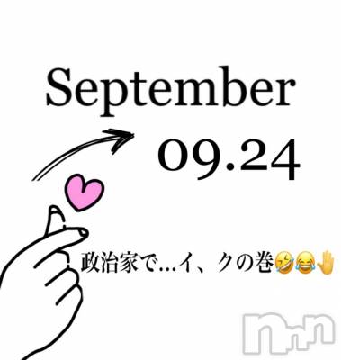 長岡デリヘル Mimi(ミミ) チョコ【SPアドバイザー】(24)の9月24日写メブログ「📌_ 💎レストロのお兄様💎」