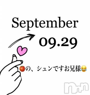 長岡デリヘル Mimi(ミミ) チョコ【SPアドバイザー】(24)の9月30日写メブログ「__✍__💎🍅のシュンですお兄様😂💎」