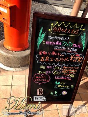 長岡デリヘル Mimi(ミミ) チョコ【SPアドバイザー】(24)の10月3日写メブログ「📌__💎chokochan🙊holiday💎3部💎」