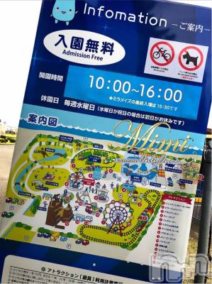 長岡デリヘル Mimi(ミミ) チョコ【SPアドバイザー】(24)の10月4日写メブログ「📌_💎え、遊園地って無料なんだ🙋‍♂️笑💎」