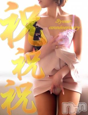 長岡デリヘル Mimi(ミミ) チョコ【SPアドバイザー】(24)の10月5日写メブログ「㊗️💎3yearsAnniversary💎㊗️」