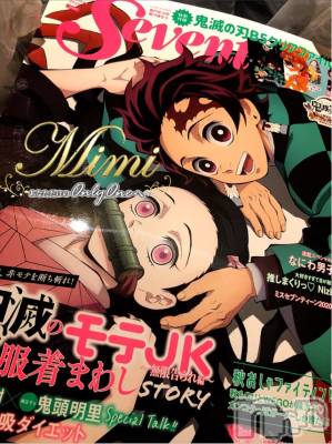 長岡デリヘル Mimi(ミミ) チョコ【SPアドバイザー】(24)の10月9日写メブログ「📌_💎SEVENTEEN🙋‍♂️💓💎」