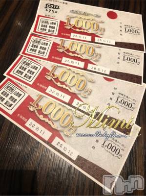 長岡デリヘル Mimi(ミミ) チョコ【SPアドバイザー】(24)の10月12日写メブログ「📌__今日は休日です🐶笑」