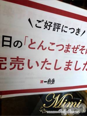 長岡デリヘル Mimi(ミミ) チョコ【SPアドバイザー】(24)の10月16日写メブログ「✍__チョコちゃんの休日倶楽部01」