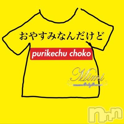 長岡デリヘル Mimi(ミミ) チョコ【SPアドバイザー】(24)の10月21日写メブログ「✍招集かかれば←🐎💓」