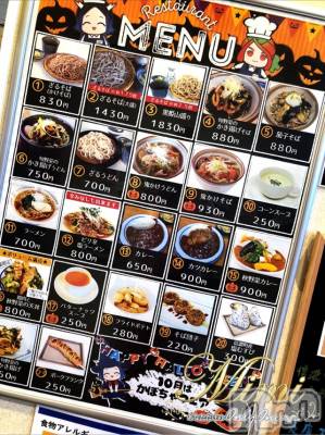 長岡デリヘル Mimi(ミミ) チョコ【SPアドバイザー】(24)の10月26日写メブログ「५✍chokochan🦄holiday（1）」