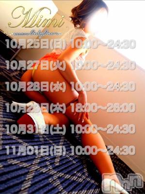 長岡デリヘル Mimi(ミミ) チョコ【SPアドバイザー】(24)の10月26日写メブログ「५✍チョコちゃん出勤情報」