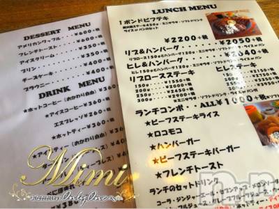 長岡デリヘル Mimi(ミミ) チョコ【SPアドバイザー】(24)の10月31日写メブログ「५✍chokochan🐸holiday（4）」