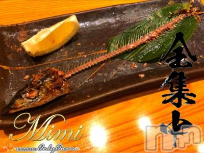 長岡デリヘル Mimi(ミミ) チョコ【SPアドバイザー】(24)の11月1日写メブログ「५✍全集中！サンマを食す呼吸！笑」