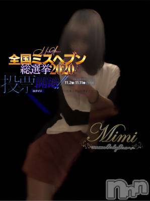 長岡デリヘル Mimi(ミミ) チョコ【SPアドバイザー】(24)の11月5日写メブログ「५✍不思議な不思議な👺📣🩺笑」