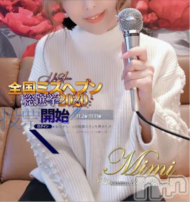 長岡デリヘル Mimi(ミミ) チョコ【SPアドバイザー】(24)の11月6日写メブログ「५✍𓂃 きやらおけん🐵💞」