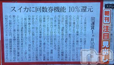 長岡デリヘル Mimi(ミミ) チョコ【SPアドバイザー】(24)の11月11日写メブログ「५✍𓂃 .⋆  3）🍉スイカ 😂 suica 笑」