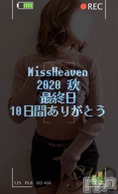 長岡デリヘル Mimi(ミミ) チョコ【SPアドバイザー】(24)の11月11日写メブログ「५✍𓂃 .⋆  是非是非👨‍🦲🍑聞いてね♥」