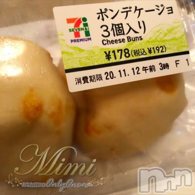 長岡デリヘル Mimi(ミミ) チョコ【SPアドバイザー】(24)の11月11日写メブログ「५✍𓂃 .⋆  6 ）見つけたよ🤩💝✨」