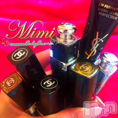 長岡デリヘル Mimi(ミミ) チョコ【SPアドバイザー】(24)の11月14日写メブログ「५✍𓂃 .⋆  りっぷーなにしようかなあ🤭💞」