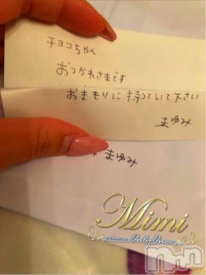 長岡デリヘル Mimi(ミミ) チョコ【SPアドバイザー】(24)の11月15日写メブログ「५✍𓂃 .⋆  お守り🤭💞🛍🌺」