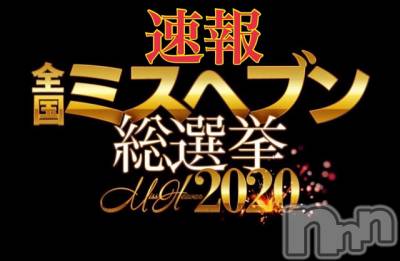 長岡デリヘル Mimi(ミミ) チョコ【SPアドバイザー】(24)の11月17日写メブログ「५✍𓂃 .⋆ 🍁🍁速報🍁🍁」