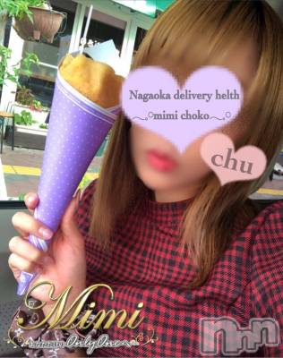 長岡デリヘル Mimi(ミミ) チョコ【SPアドバイザー】(24)の11月25日写メブログ「५✍𓂃 .⋆ 2  ）choko holiday（2）～決まっ て～」