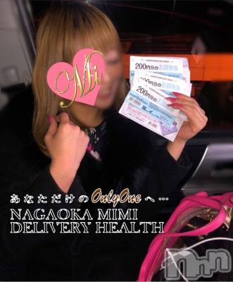 長岡デリヘル Mimi(ミミ) チョコ【SPアドバイザー】(24)の12月6日写メブログ「५✍𓂃 .⋆ 3 ）もやし券にします😂❤️💞」