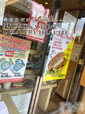 長岡デリヘル Mimi(ミミ) チョコ【SPアドバイザー】(24)の12月7日写メブログ「५✍𓂃 .⋆10 ）choko holiday～🛍～10～大好きな栄軒🛍」