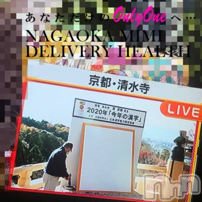 長岡デリヘル Mimi(ミミ) チョコ【SPアドバイザー】(24)の12月14日写メブログ「५✍𓂃 .⋆   『ドキドキ🤭💓』」