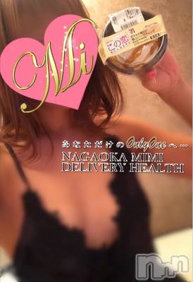 長岡デリヘル Mimi(ミミ) チョコ【SPアドバイザー】(24)の12月16日写メブログ「५✍𓂃 .⋆*  『セブンイレブンのさ、、🐹🖖笑』」