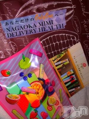 長岡デリヘル Mimi(ミミ) チョコ【SPアドバイザー】(24)の12月20日写メブログ「५✍𓂃 .⋆*  『昨日、愛ちゃんから🐥🎀💄』」