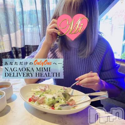 長岡デリヘル Mimi(ミミ) チョコ【SPアドバイザー】(24)の12月20日写メブログ「५✍𓂃 .⋆*  『ランチ💄』」