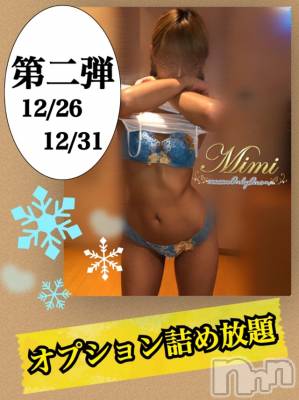 長岡デリヘル Mimi(ミミ) チョコ【SPアドバイザー】(24)の12月21日写メブログ「『第二弾の個人イベント内容公開』」