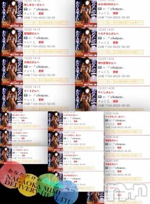 長岡デリヘル Mimi(ミミ) チョコ【SPアドバイザー】(24)の12月22日写メブログ「 『待っていてくれてありがとう👩🏾‍🦱』」