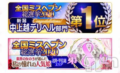 長岡デリヘル Mimi(ミミ) チョコ【SPアドバイザー】(24)の12月25日写メブログ「『ありがとう🐺🎀☀️』」