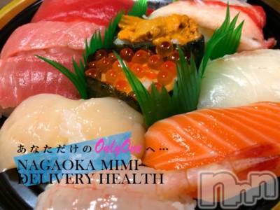 長岡デリヘル Mimi(ミミ) チョコ【SPアドバイザー】(24)の1月2日写メブログ「『お正月食べたもの🦊💕』」