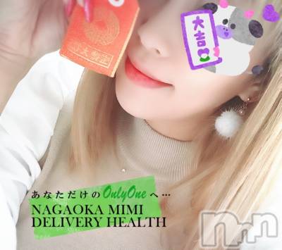 長岡デリヘル Mimi(ミミ) チョコ【SPアドバイザー】(24)の1月4日写メブログ「『初🗣おまもりありがとう🐶💎』」