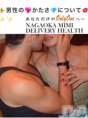 長岡デリヘル Mimi(ミミ) チョコ【SPアドバイザー】(24)の1月8日写メブログ「『さすがに…』～どエロイ～」