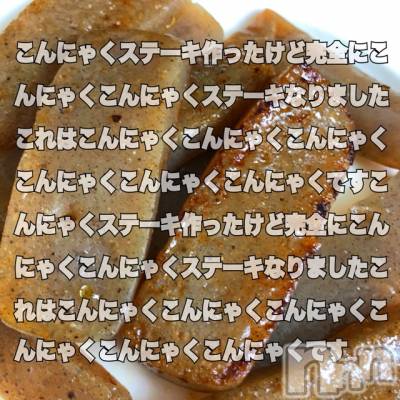 長岡デリヘル Mimi(ミミ) チョコ【SPアドバイザー】(24)の1月9日写メブログ「५『こんにゃくは『こんにゃく』だよ』」