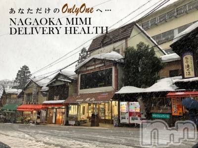 長岡デリヘル Mimi(ミミ) チョコ【SPアドバイザー】(24)の1月18日写メブログ「『今日はね、弥彦へ🥸📣』」